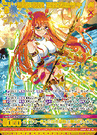 響歌§継承 弓弦羽ミサキ(ガチャ限) 【B47/112MGNR】