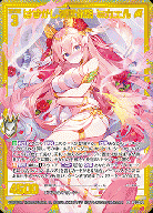 ※秋葉原店併用品　はずかし祈獣体験 ミカエル 【P37-002PR】