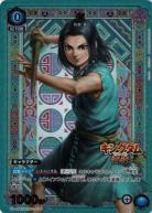 漂 (★)【UA48BT/KGD-1-036C★】