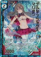 【キズ有り特価A】デルタ・フラッグス マリオン(ガチャホロ) 【B35-110PA】