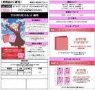 10%OFF【予約】ラブライブ!シリーズ　オフィシャルカードゲーム　コレクション クリアポケット&バインダーセット   ラブライブ!蓮ノ空女学院スクールアイドルクラブ【26年5月30日発売】※店舗引取り不可※3/8締切