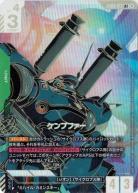 ケンプファー(LR++) 【GD03-017LR++】