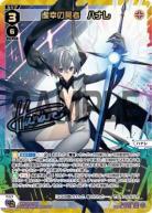 虚幸の冥者　ハナレ(UR)【WX25-P3-032UR】