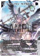 アンノウン・サプライズ【WX25-P3-010LR】