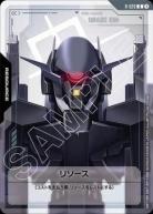 リソース(グレイズ・アイン) 【GD03-R-029C】