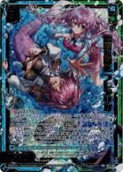 恋愛§開化 フレデリカ(ガチャ限)【B47/102WR】