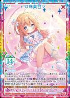 玖珠美甘∀ 【G42/073UR】