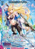 ※秋葉原店併用商品　運命に抗う者∀リゲル 【G42-075UR】