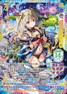 蒼穹の彼方より 【G42/089UR】