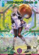 スクワールメイド クシュル 【G42/098UR】