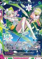 星を喰らう者∀ファルーダ 【G42/099UR】