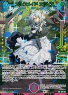 エルクメイド エルピス 【G42/104UR】