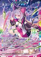 夜刀うらら∀ 【G42/106UR】