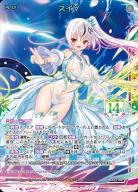 スイ∀ 【G42/109UR】