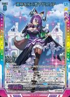 運命を拓く者∀グロリア 【G42/111UR】