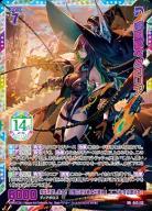 威風堂々 グロリア 【G42/113UR】