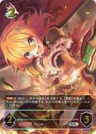 【キズ有り特価A】ムイミ(UR)【CP04/UR08】