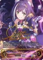 キャル(SP)【CP04/SP05】