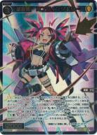 羅星姫 Nフライングギター(箔押し)【SPDi43-31SP】