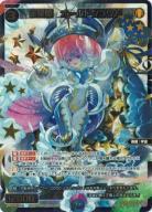 羅星姫　オールトクラウド(SSR)【WX25-P3-055SSR】