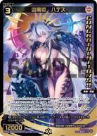 凶魔姫　ハデス【SPDi10-30】