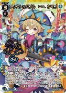 アンストッパブル　Dr.タマゴ(箔押し)【SPDi43-25SP】