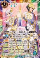【キズ有り特価A】オラクル二十一柱VIザ・ラバーズ【BS67/CP07CP】