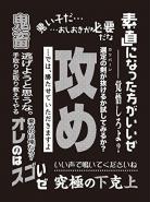 モノクロームスリーブコレクション 「攻め」