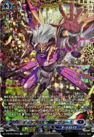 【キズ有り特価A】ディアブロス ”爆轟”ブルース(FFR) 【D/BT09/FFR05FFR】