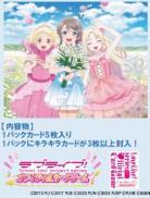 10%OFF【BOX予約】ラブライブ!シリーズ　オフィシャルカードゲーム　ブースターパック NEXT STEP BOX(10パック入り) 【25年5月31日発売】※店舗引取り不可