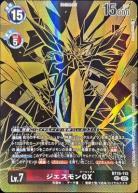 ジエスモンGX(金箔) 【PB21/BT10/112SECP】