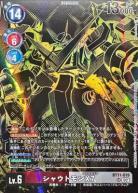 シャウトモンX7(金箔) 【PB21/BT11/019SRP】