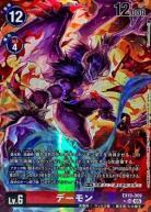 デーモン(パラレル)【EX10/009SRP】