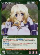 キズ有り【SCEBGN-CH173M】