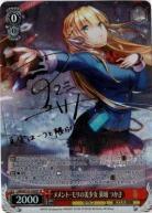メメント・モリの美少女 東城 つかさ(SP) 【HBR/W103/056SP】