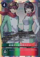 結城ダン&結城カナン【BT24/085SR】