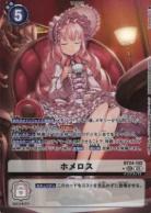 ホメロス(パラレル)【BT24/102SECP】