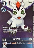 ゴマモン【P/196P】