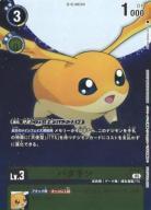 パタモン【P/197P】