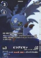 ピコデビモン【P/198P】