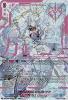 万化の運命者 クリスレイン(SEC) 【DZ/BT01/SEC04SEC】