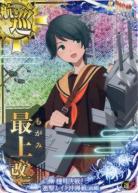 最上改二【ホロ】【レイテ沖海戦(前篇)フレーム】