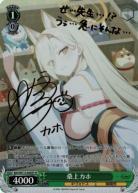 桑上カホ(SP) 【BAV/W112/044SP】