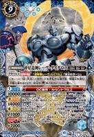 【キズ有り特価A】 砕星造神レーヴ・ダイダロス【BS67/CP06CP】