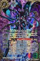 【キズ有り特価B】大甲帝デスタウロスXV(SE)【BS67/XV02XVH1】