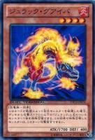 【キズ有り特価 A】ジュラック・グアイバ【DTC2-JP070】