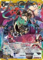 幻竜姫　バハムート(USR)【WX25-P3-065USR】