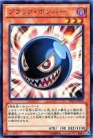 【キズ有り特価 A】ブラック・ボンバー【DE03-JP078R】