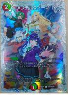 ※クレジットカード支払いのみ《※浜松店併用商品》メンデルスゾーン(SSP) 【25EX4/SSP1/SSP1】