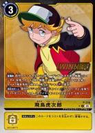 飛鳥虎次郎(WINNER)【P/218P2】